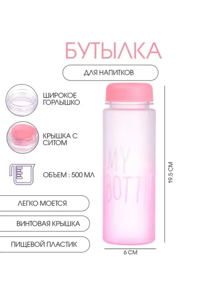 <> Спортивная бутылка для воды 500 мл, розовая