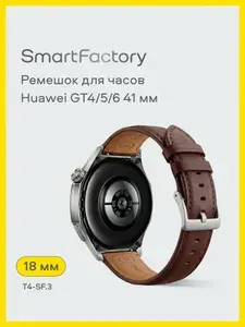Ремешок для Huawei Watch GT6 41 мм, GT5 41 мм и GT5 PRO 42 мм, GT4 41 мм, Коричневый, натуральная кожа, Smart Factory