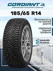 CORDIANT Шины зимние 185 65 r14 90T Snow Cross 2
