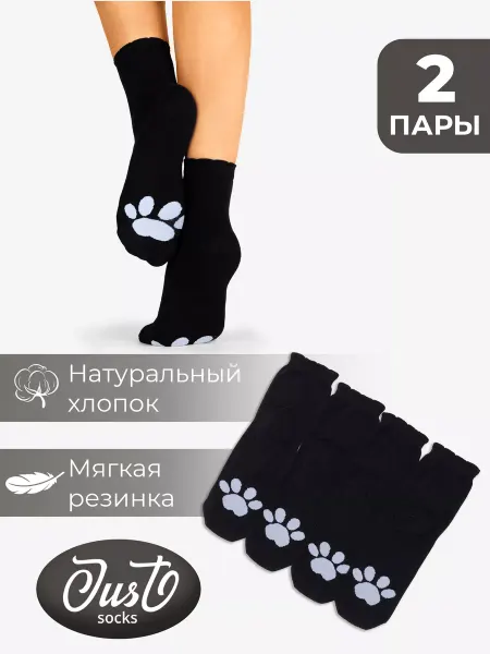 Just Socks Носки женские с принтом кошачьи лапки набор 2 пары