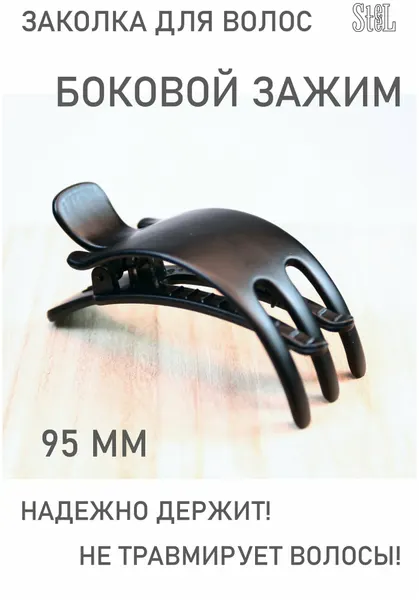 Заколка для волос, боковой зажим (краб), 1 шт. матовый черепаховый/желто-коричневый, пластик, 9,5х3,8 см