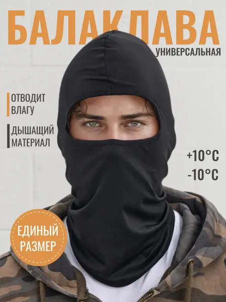 Combat Style Балаклава для мотоцикла тактическая спортивная