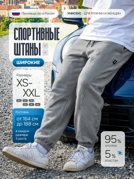 DriveOk Штаны спортивные летние широкие