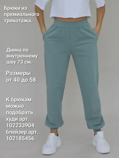 Elmondo Брюки бананы спортивные трикотажные