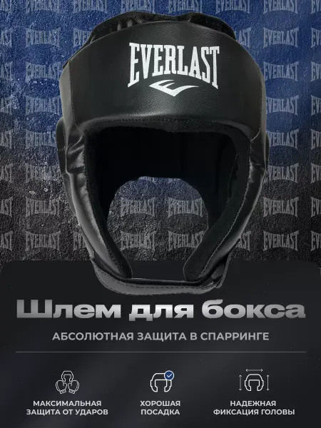 Lucky Sport Everlast Боксерский шлем детский
