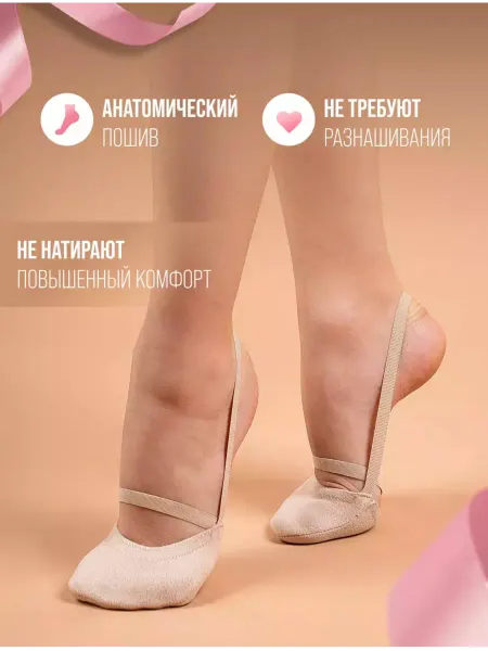 Golden Steps Полупальцы получешки для художественной гимнастики и танцев