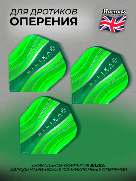 Harrows Оперения для дротиков SILIKA Lumen Green 3шт