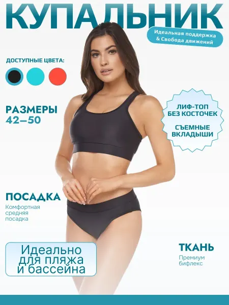 Holstinka Купальник раздельный кроп топ фитнес бикини без застежек