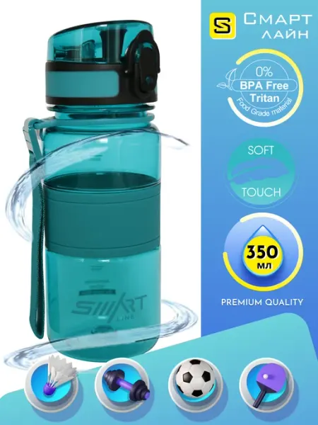 SMART LINE Бутылка для воды спортивная 350 мл из Тритана