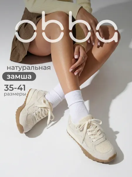 Obba Спортивные кроссовки летние на плоской подошве дышащие