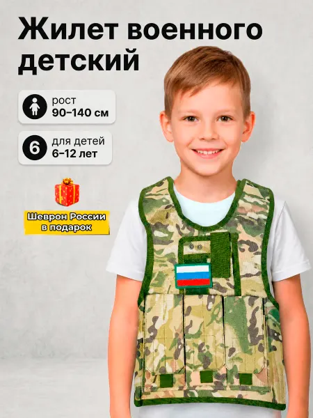 OrbiStrike Жилет тактический детский игровой