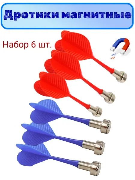Panawealth Дротики для дартса магнитные 6 штук