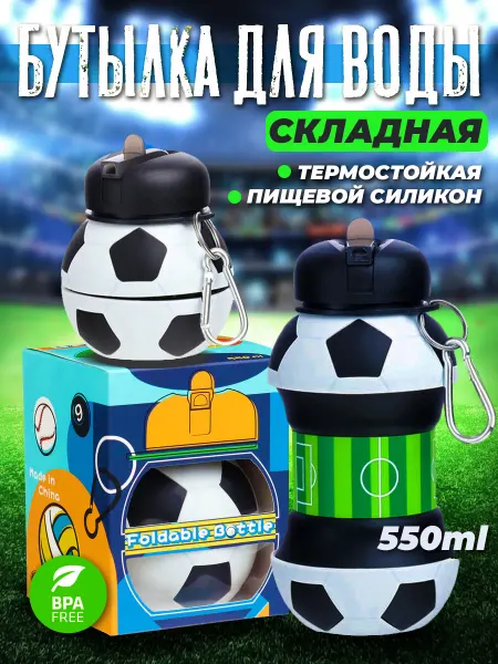 PRO1GO Складная бутылка для воды