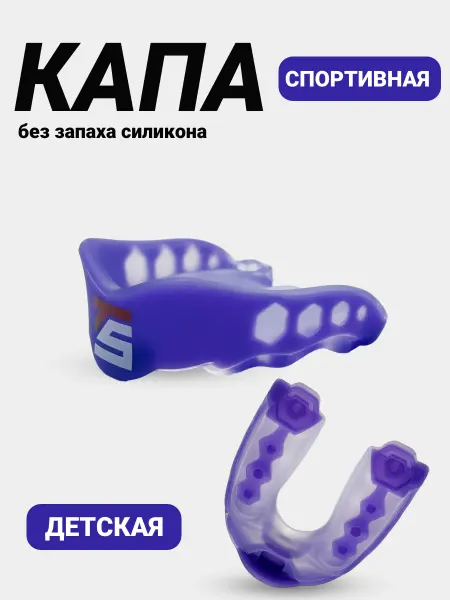 TOMORROW STAR Капа боксерская черная SafeStrike детская