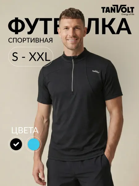 Tanvolt Спортивная футболка для тренировок и фитнеса в зале