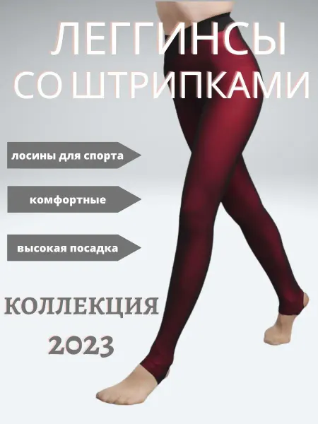 VEZZARO Легинсы лосины женские спортивные для фитнеса со штрипками