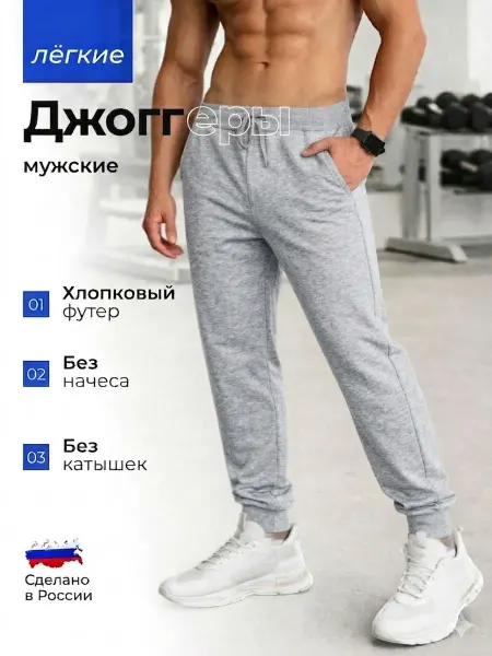 АКТИВАМ Спортивные штаны с манжетами черные