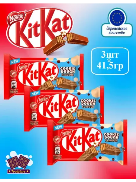 Kitkat Шоколадные батончики КитКат Cookie Dough 41,5гр. х3 шт