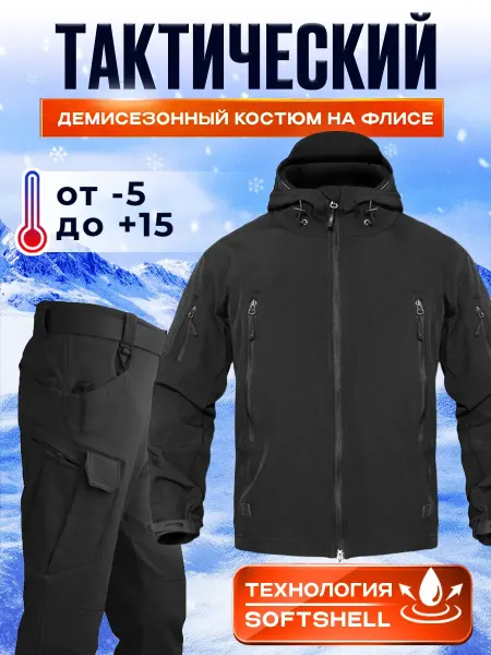ВОИН Z Камуфляжный костюм тактический софтшел демисезонный на флисе