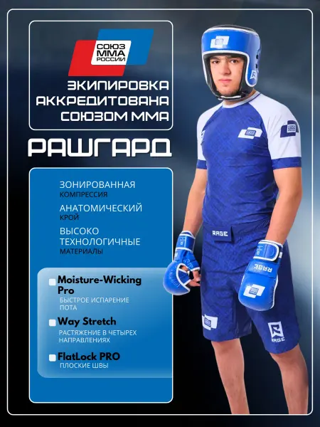 Спортивная футболка, рашгард для тренировок и соревнований