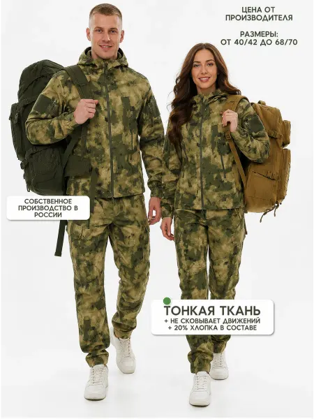 Sandra Shop Костюм тактический
