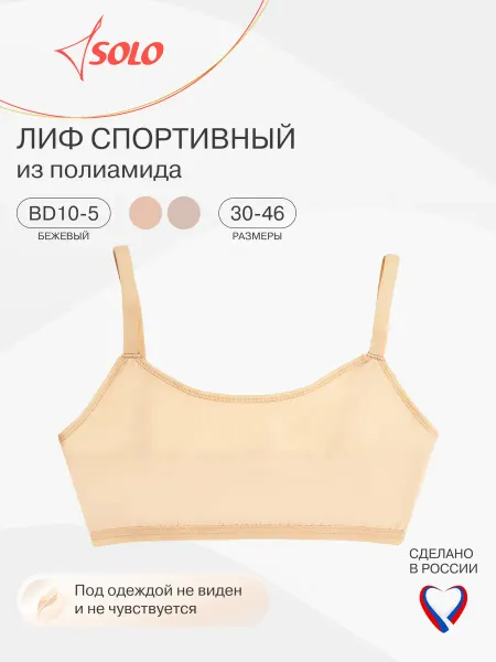 SOLO Топ спортивный невидимка