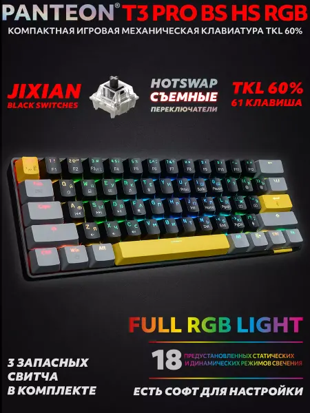 JETACCESS Клавиатура PANTEON T3 PRO BS HS RGB 41