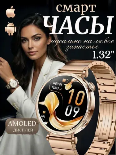 Смарт-часы женские smart watch, 41 мм, круглые, золотистый корпус