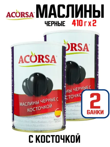 ACORSA Маслины черные с косточкой, 410 г - 4 шт