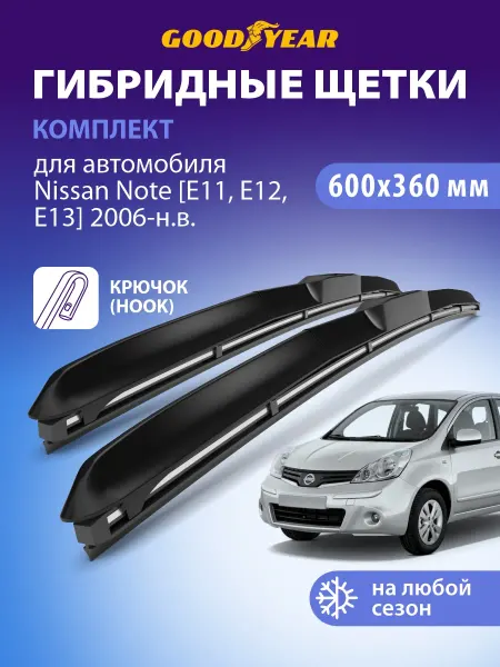 Goodyear Щетки стеклоочистителя дворники Nissan Note 2006-н.в
