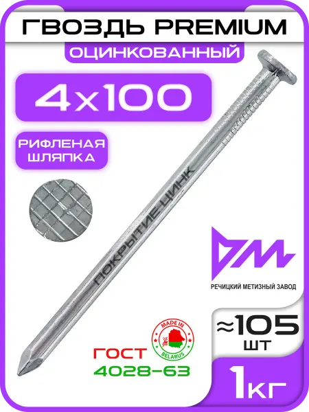СтальКрепеж Гвозди оцинкованные строительные 4х100мм (1кг)