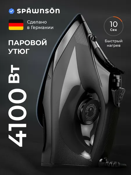 Утюг с отпаривателем для одежды, с функцией самоочистки и автоотключением "Spawnson", 4100 Вт