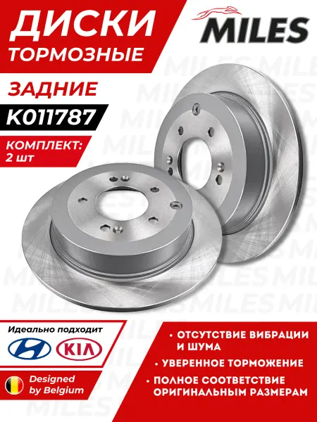 MILES Тормозные Диски Задние 2шт Киа Спортейдж 4 Хендай Туксон 3