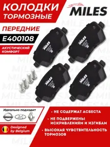 РусТорм Колодки тормозные передние на Лада Веста Ларгус 410608481R