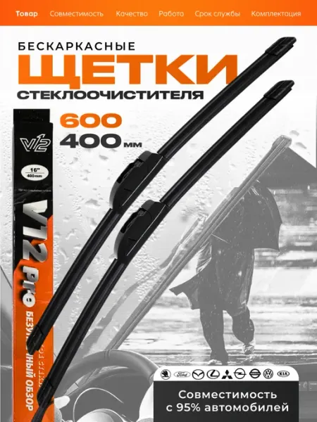 Щетки стеклоочистителя дворники автомобильные 600 400