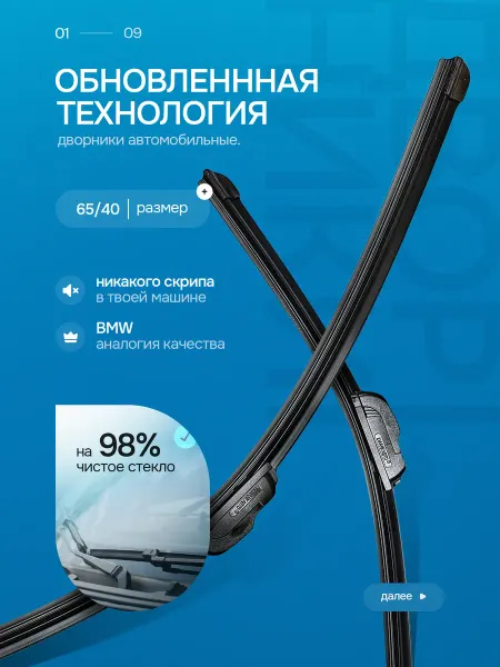 Щетки стеклоочистителя дворники 65+41 см (650 400)