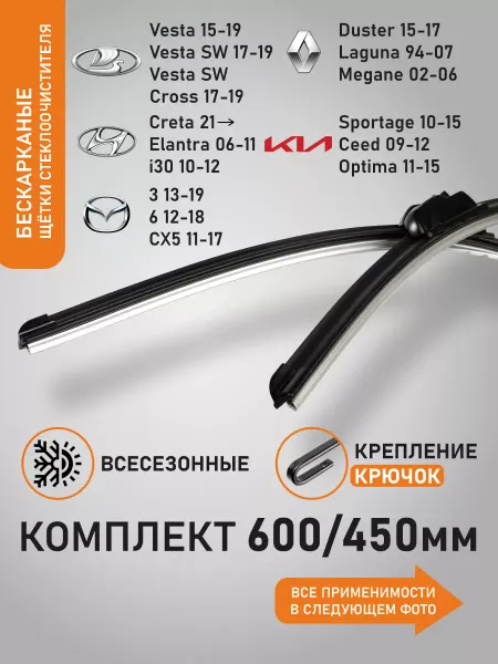 Q-AUTO Дворники 600 450 мм, бескаркасные щетки стеклоочистителя