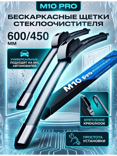 ZMB Дворники автомобильные щетки стеклоочистителя 600 450