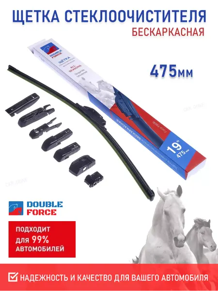 DOUBLE FORCE Щетка стеклоочистителя 475 Дворники автомобильные