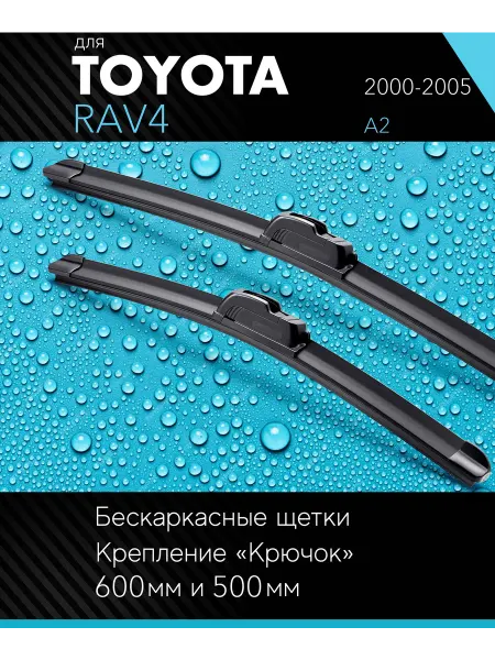 AUTOLED-OPT Щетки стеклоочистителя дворники автомобильные 600 480 мм