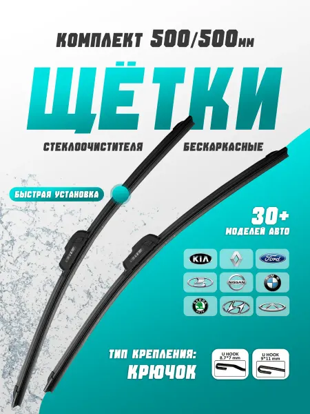 RoadRig Щетки стеклоочистителя дворники автомобильные 500 500 мм