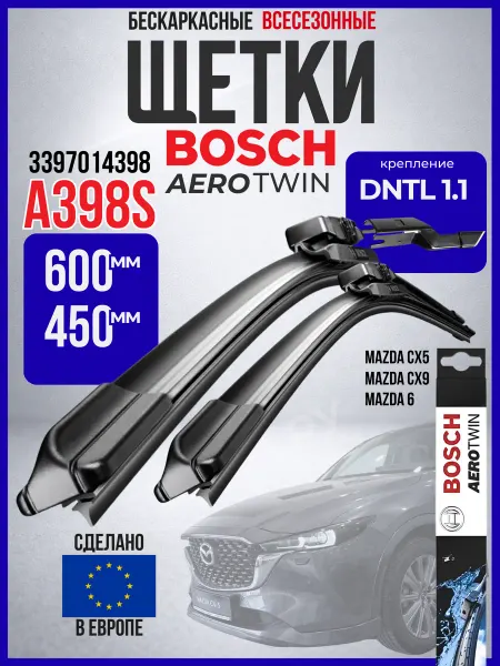 Bosch Щетки стеклоочистителя 600-450 Mazda CX-5 6 CX-9