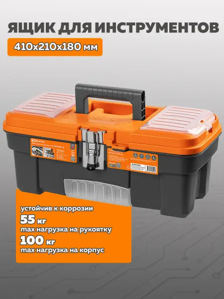 TDM Electric Ящик для инструментов большой пластиковый кейс 41х21х18 см