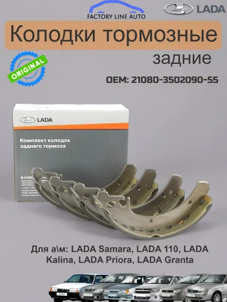 Lada Колодки тормозные задние для авто без ABS