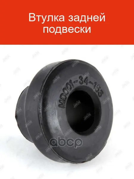 JIKIU Втулка задней подвески AR25021