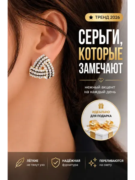 Без бренда Серьги треугольники — трендовая и стильная бижутерия