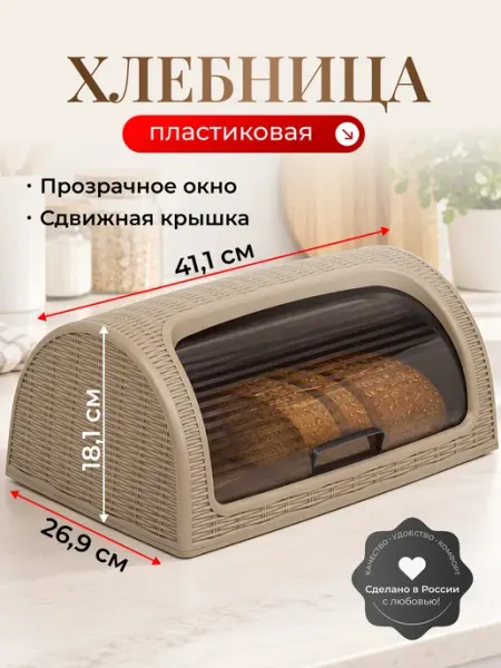 Dunya Plastik Хлебница пластиковая коричневая 41х27х18 см сдвижная