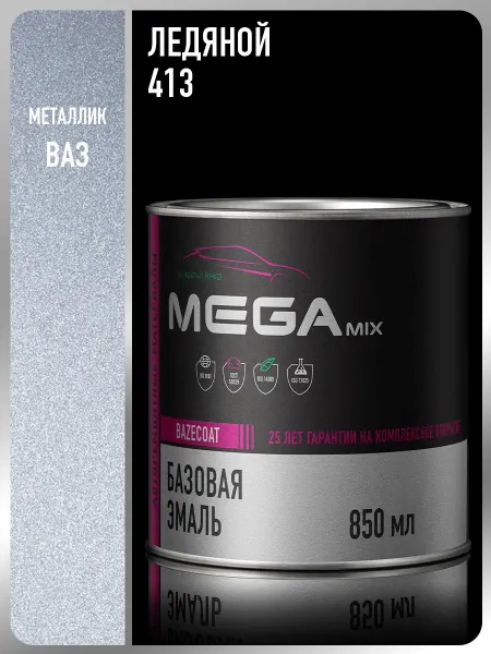 MEGAMIXnano Автомобильная краска Ледяной 413, 850 мл