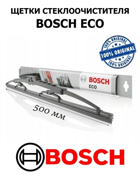 ВСЕ ДВОРНИКИ Щетки стеклоочистителя (дворники) Бош Bosch Каркасные