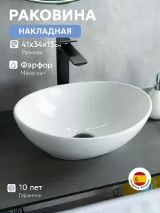 GiD-ceramic (41х34х15см) Раковина накладная для ванной N09138